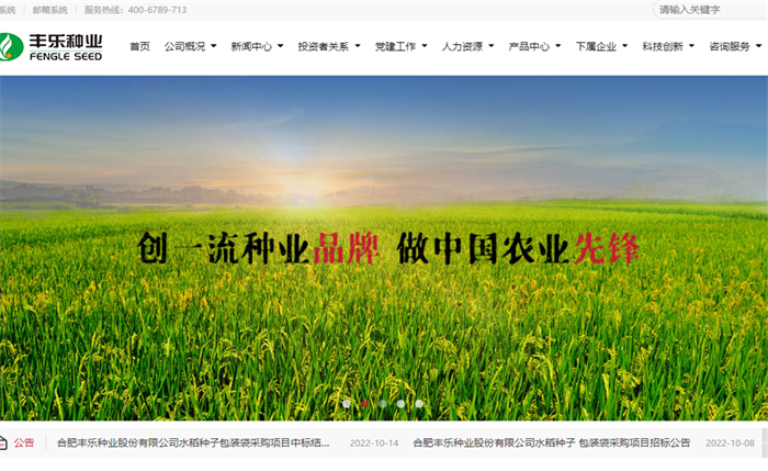 丰乐种业.png
