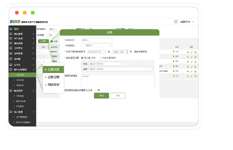 制种基地管理系统