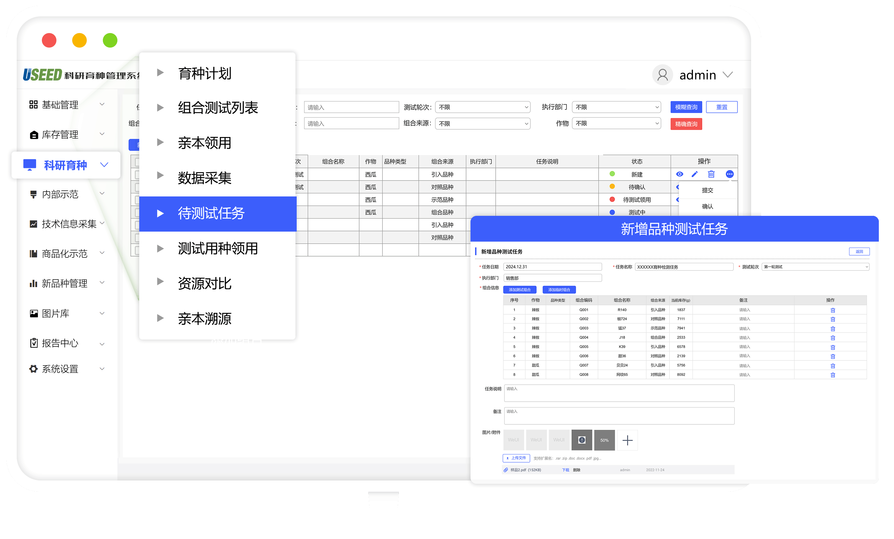 育繁推一体化软件