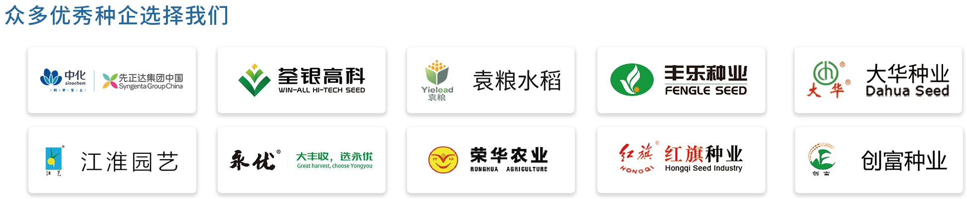 智慧种业软件