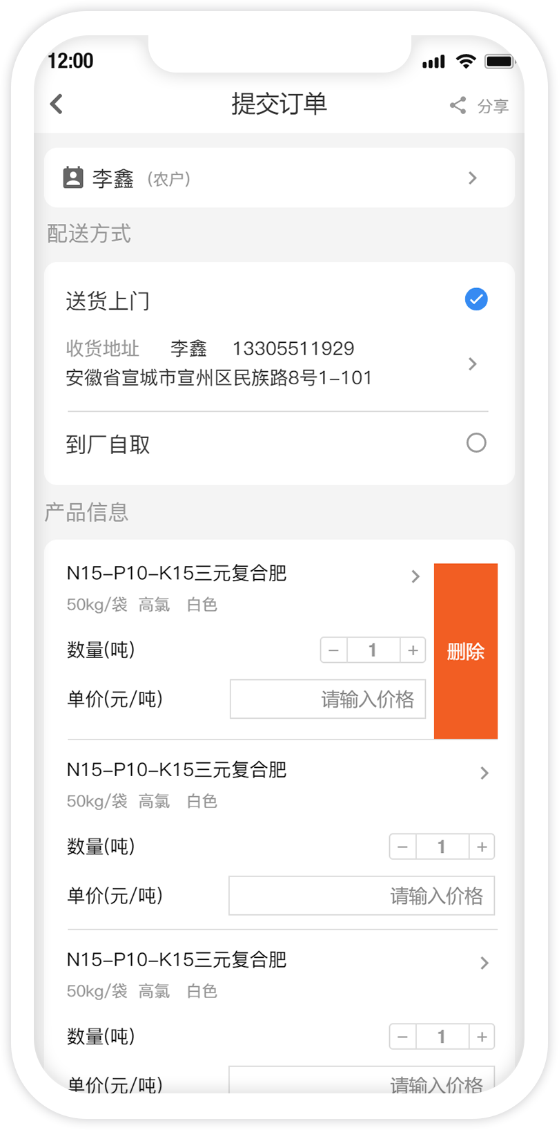 代下单.png
