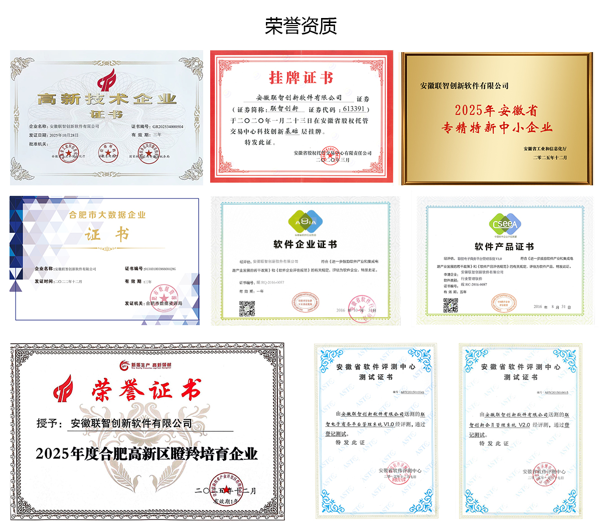 荣誉资质_01.jpg