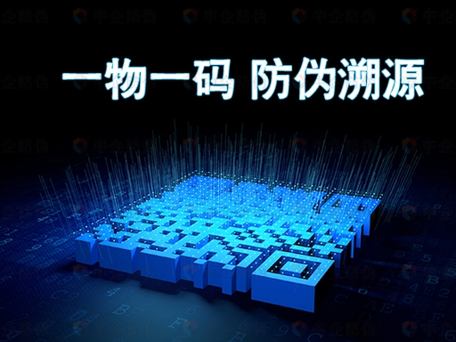 防伪溯源软件