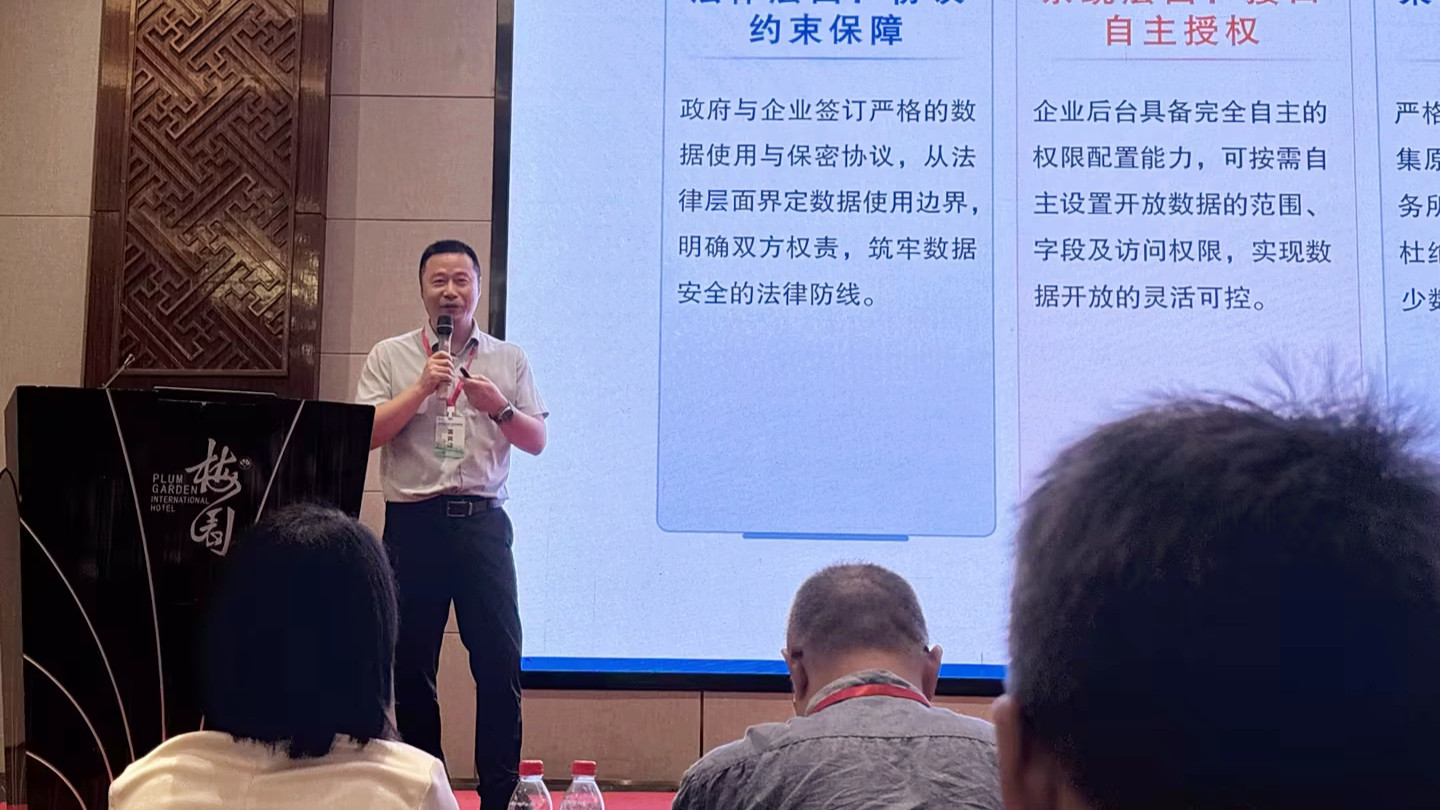 种业数字化
