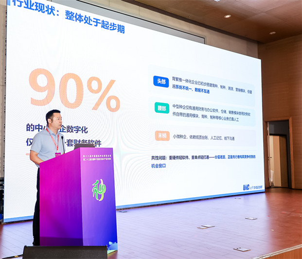 数字种业管理平台