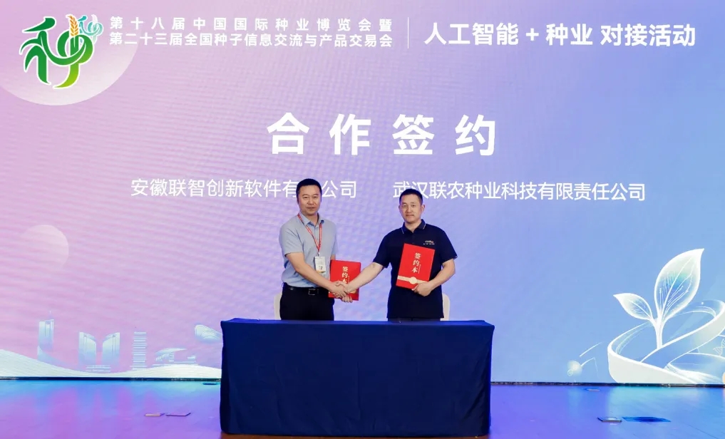 湖北联农种业