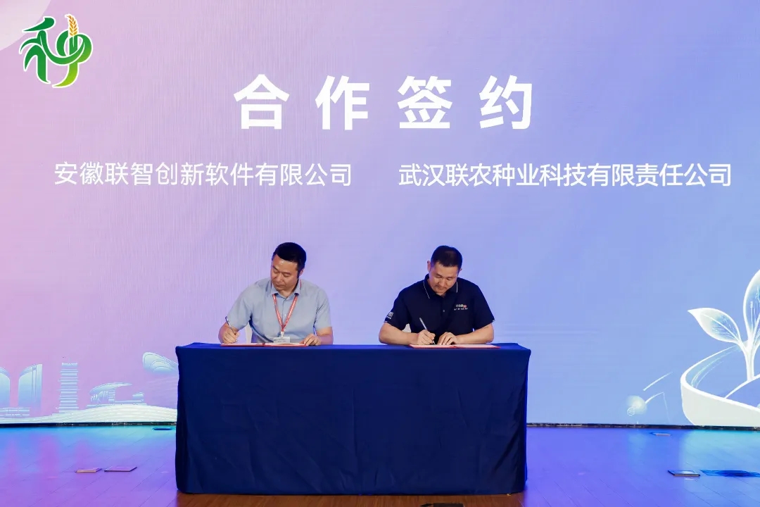 数字化制种管理软件